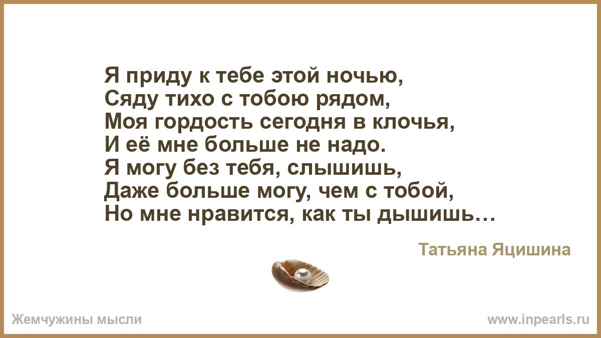 Тихо тихо сядем рядом