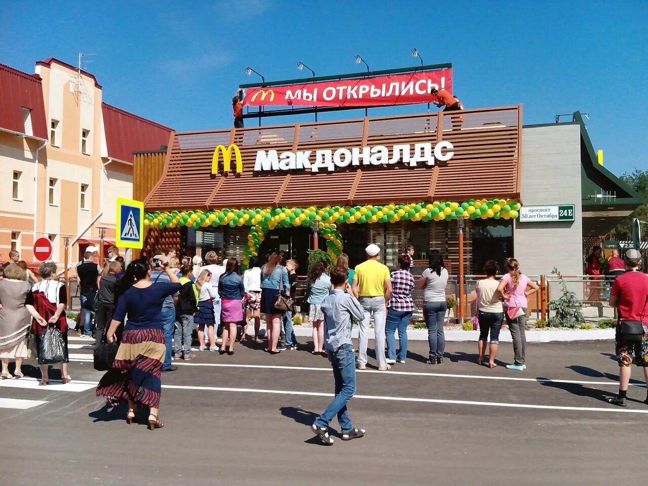 Макдоналдс Москва. MCDONALD'S В Москве. MCDONALDS В России. Макдональдс Воронеж. Mcdonald's russia