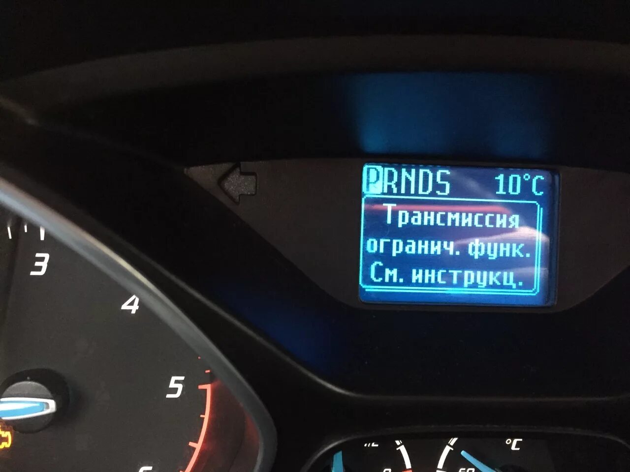 трансмиссия горячая форд