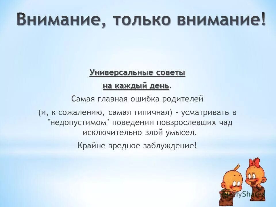 буллинг в школе презентация для родителей. совет по профилактике в школе. когда ребёнок должен начать говорить. отношение детей к родителям. когда ребенок должен разговаривать.