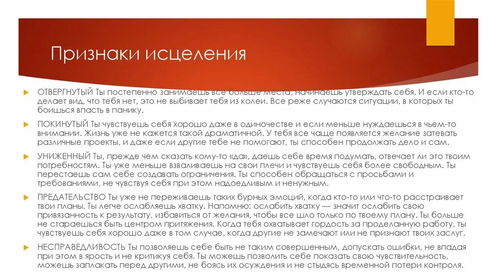 Травмы бурбо