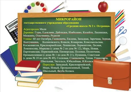 Цитата про начальную школу