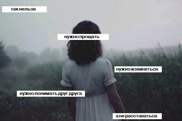 Нужно уметь прощать людей. Простить не надо песня. Сильные цитаты. Приятно слышать. Обожаю когда люди обосравшись.