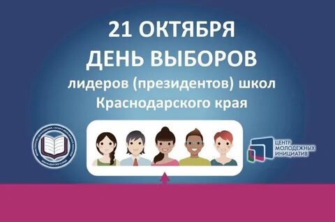 27 октября выборы