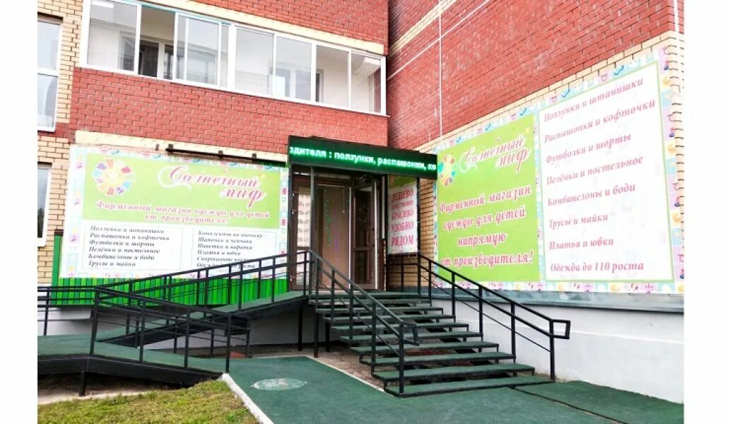 Дети пермь. Солнечный миф пермь соликамская 273а. Солнечный миф екатеринбург адреса. Солнечный миф пермь. Солнечный миф пермь.