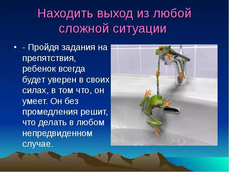 А также в необходимых ситуациях. Выход из любой ситуации. Нахожу выход из любой ситуации. Выход из сложной ситуации. Всегда есть выход из любой ситуации.