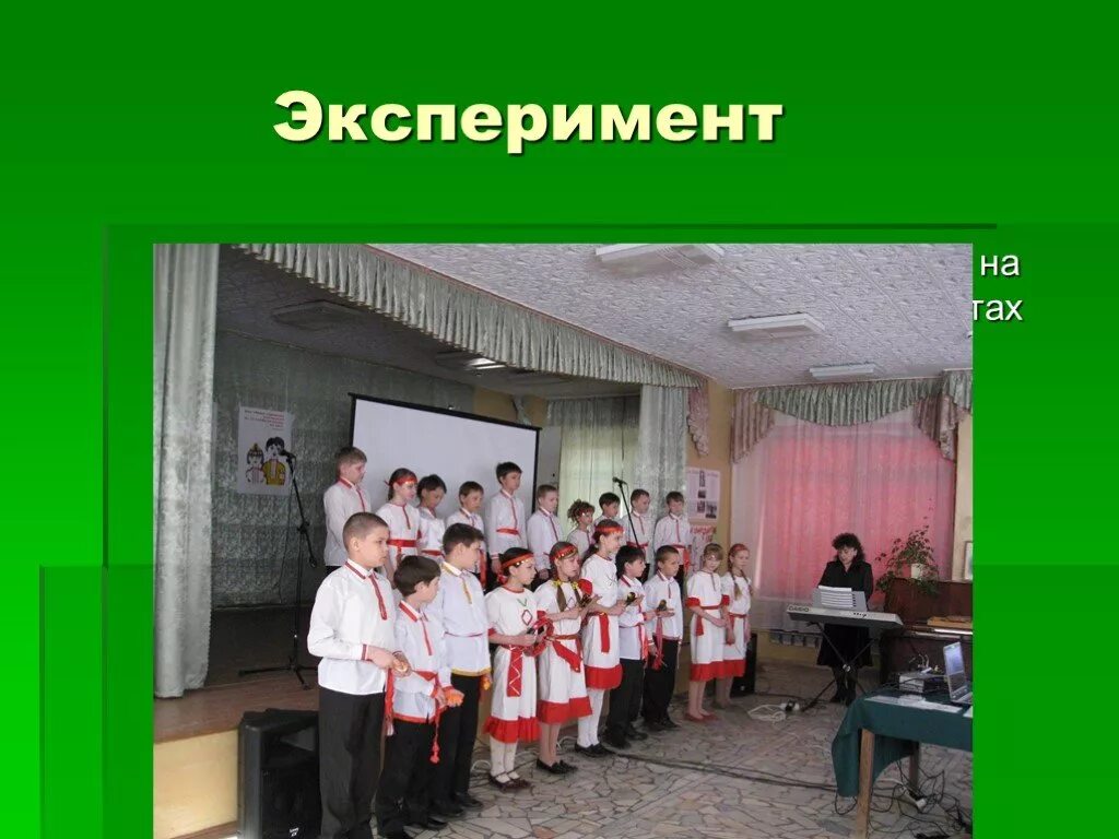 Картинка влияние музыки на пульс человека. Опыт по музыке. Песня опыт. Домер и тумка. Домер - фармим опыт (клип на 2.