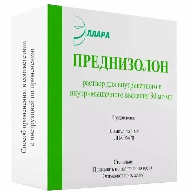 Преднизолон, р-р для в-в и в-м введ. 30 Мг/мл, амп. 1 Мл, 10 шт. Преднизолон 30мг/мл. Преднизолон Эллара 10 ампул. Преднизолон 30 мг ампулы.