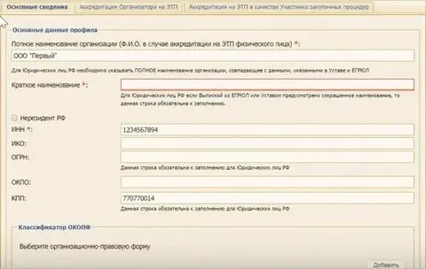 тэк торг роснефть торги