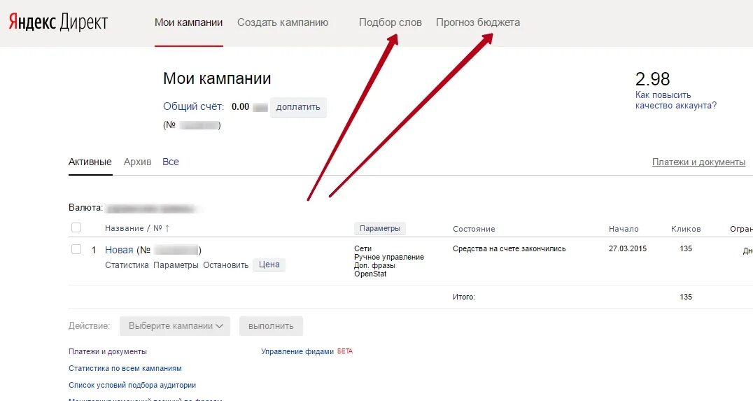 Создание кампаний директ. Яндекс директ компании. яндекс директ мои компании. мои кампании в яндекс директ. номер рк яндекс директ что это.