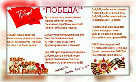 Песня мы победим текст