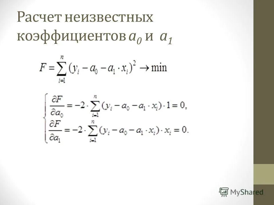 Вычисление неизвестного. Как найти пропорцию. Составленое пропорций. Длина ширина периметр площадь. Метод неизвестных коэффициентов.