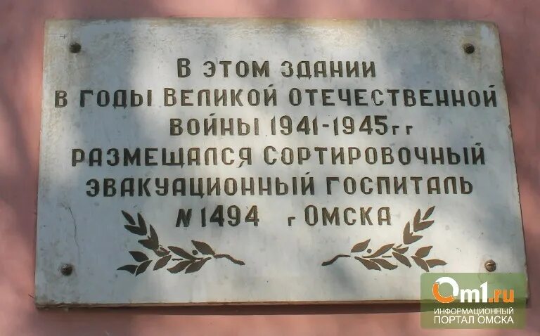 Стих в госпитале. Омский госпиталь в годы войны 1941-1945. Омский госпиталь в годы войны.