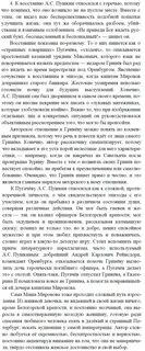 Как автор относится к пугачеву