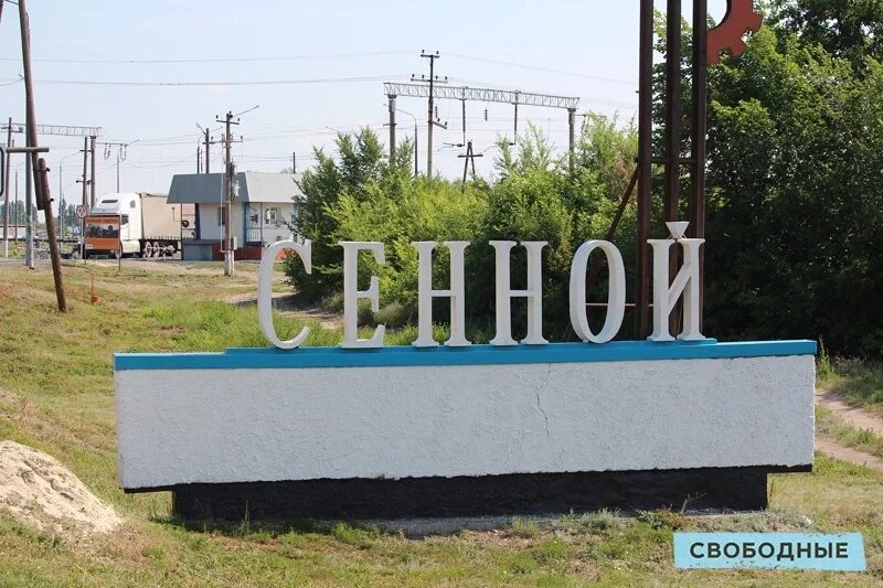 Поселок сенная саратов. Сенная саратовская область церковь. Р п сенной. Р п сенной. Р п сенной.
