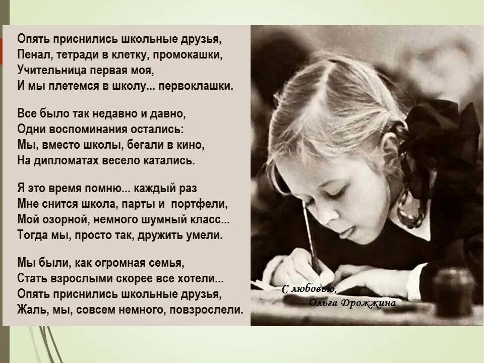 В детстве очень давно