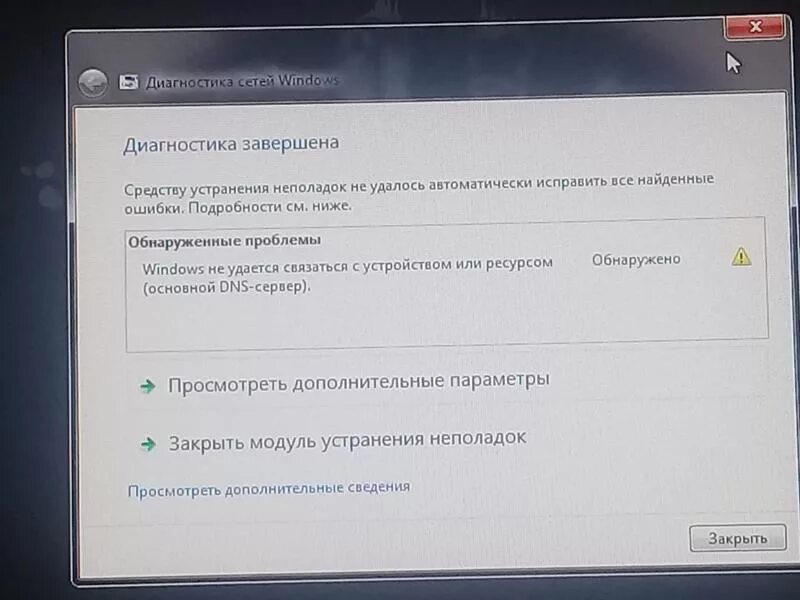 Почему постоянно отключается интернет. Отсутствует интернет соединение. Роутер отключается от интернета периодически. Почему каждые 15 минут отключается интернет. Почему вылетает интернет каждые 5-10 минут: что делать?.