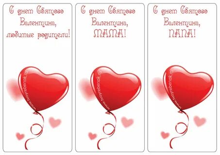 История Праздника 14 Февраля День Валентина.