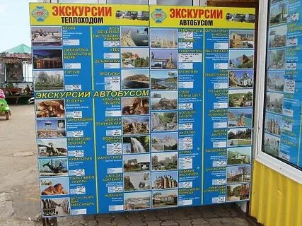 Юг тур экскурсии
