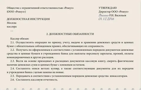 Кассир заполняет