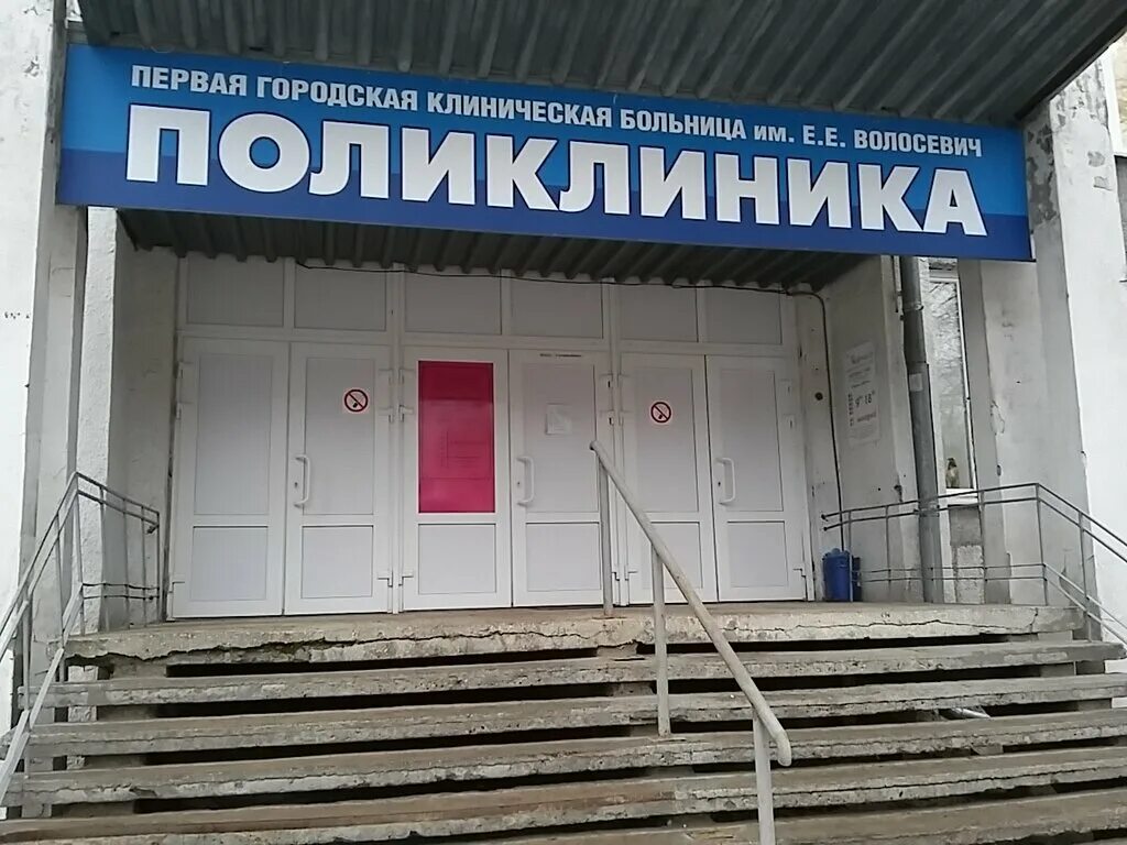 Семашко архангельск регистратура телефон. Больница ул гайдара 3 архангельск. первая городская поликлиника архангельск имени волосевич. архангельск ул гайдара 3. архангельск первая городская поликлиника гайдара 3.