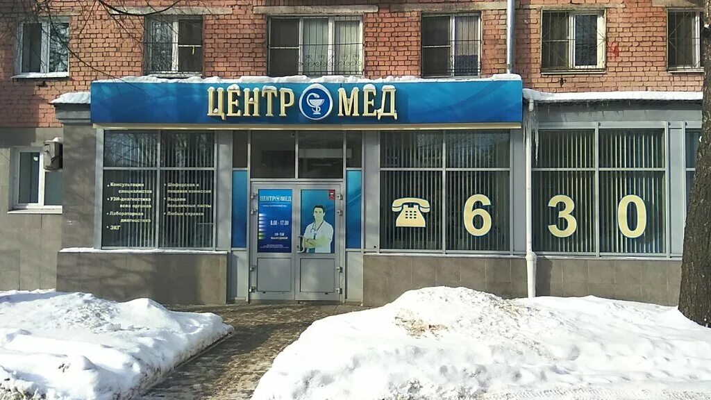 Центромед на капошвара