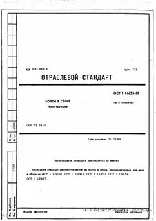 Ост 38