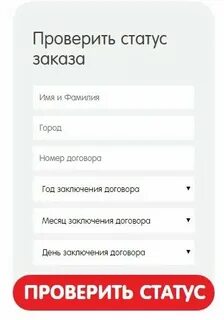 Проверка заказа окна