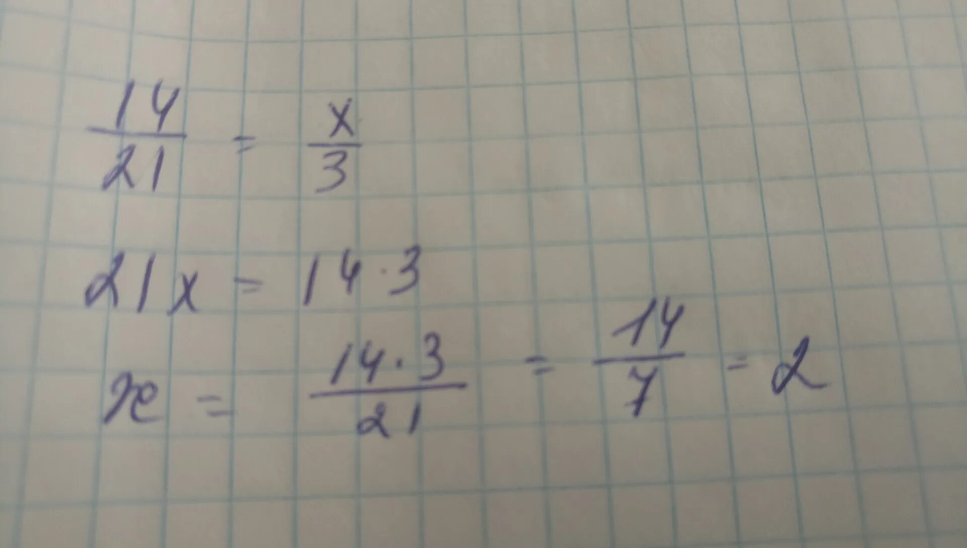 При каком значении x верно равенство 14/21 x/3. При каком значении а верно равенство а+а а-а. При каком значении Икс верно равенство. 14/21=X/3. Икс икс 9 равно 10 3