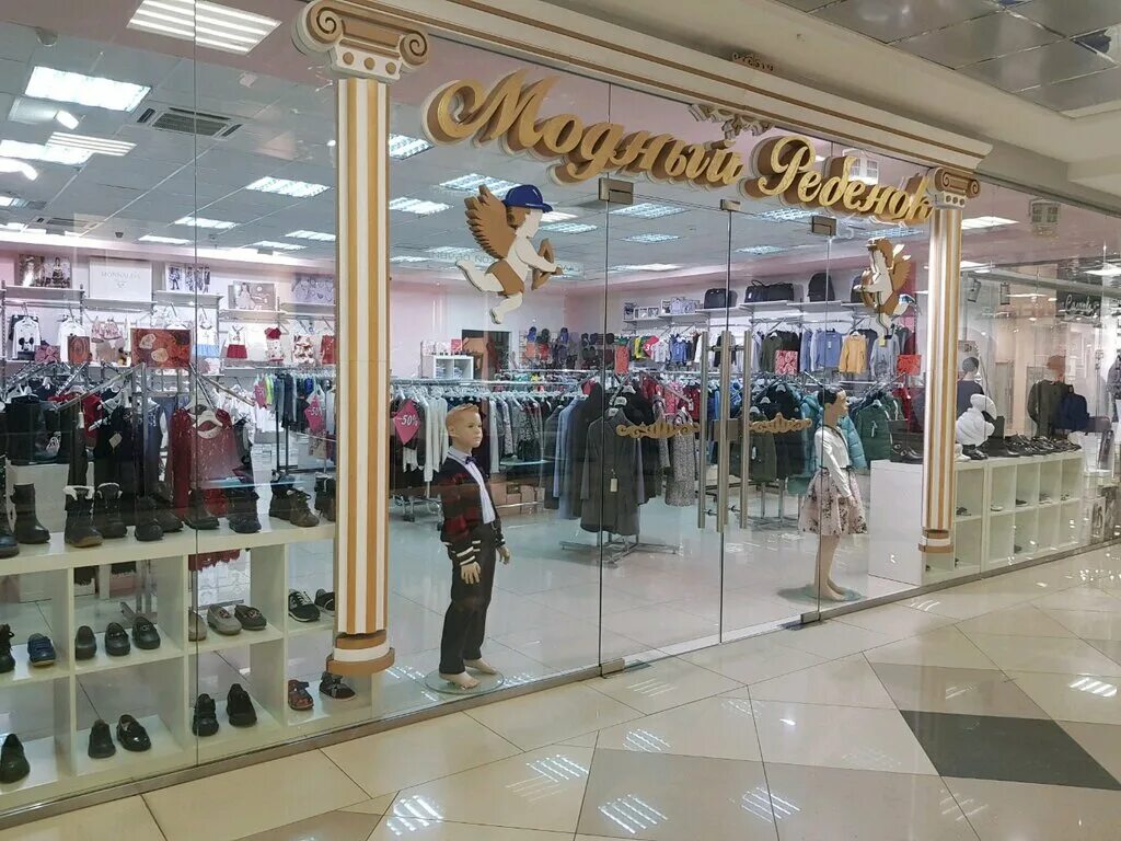 Магазины одежды кемерово. Магазин модные детишки. Название детских магазинов одежды. Модный малыш липецк. Модные детки магазин.