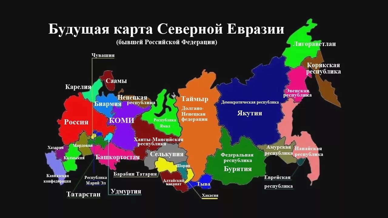 Будет ли распад. Карта распада России. Карта развала России. Карта России в будущем. Карта разделения России.