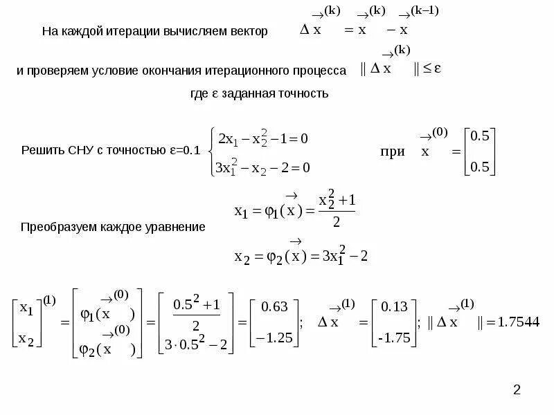 Нелинейная управляющая конструкция не содержащая итерацию предназначенная