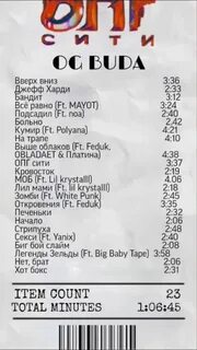 Текст песни og