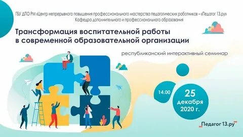 Непрерывное образование бгпу