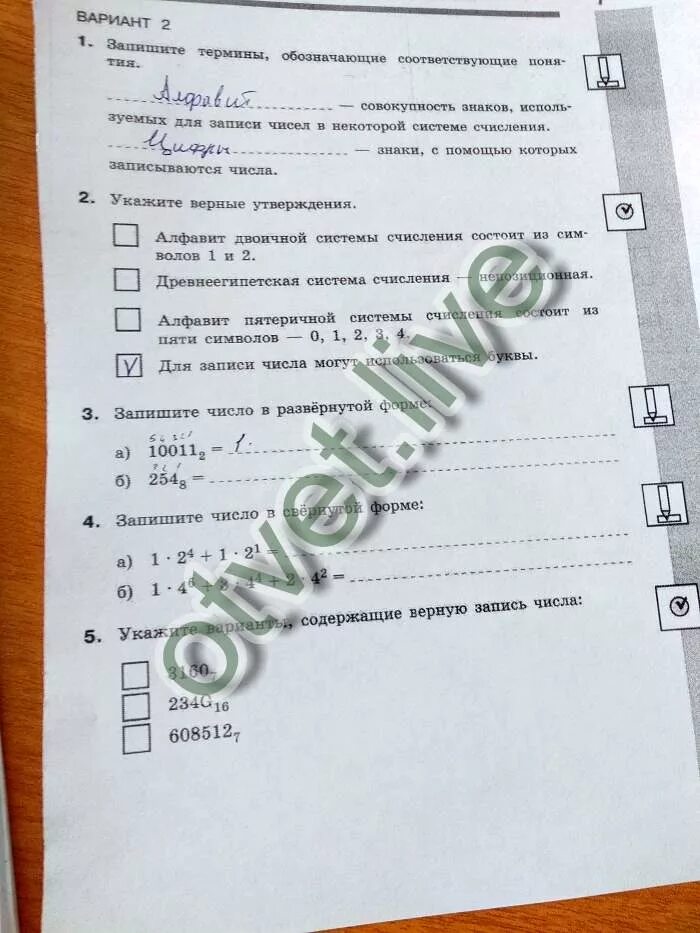 Морфема это. Запишите термины обозначающие соответствующие понятия. Запишите термины обозначающие соответствующие понятия информатика. Запишите термины обозначающие соответствующие. Запишите термины обозначающие соответствующие.