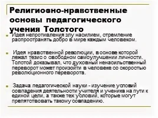 Религиозно нравственное