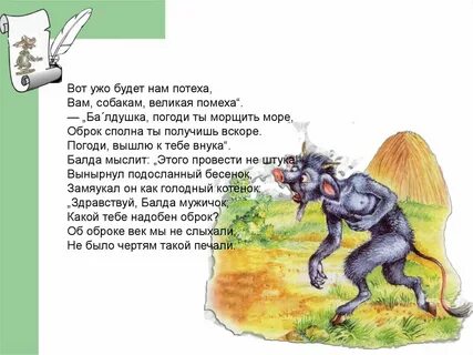 Лишнее слово оброк кобылка веревка бесенок впредь