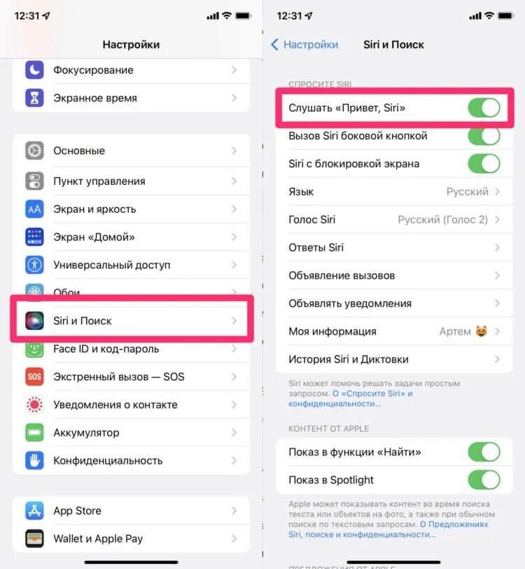 Как включить сири в настройках. Как пользоваться сири. Настройка наушников на айфоне. Настройка сири на айфоне. Как отключить сообщения в airpods