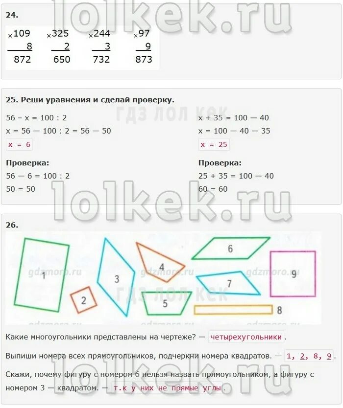 Математика 4 рабочая тетрадь стр 52