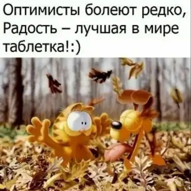 А доброе еще лучше