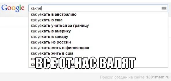 Свалили из России. Мемы про уехавших из России. Уехать из России навсегда. Как уехать из России. Как перееду напишу