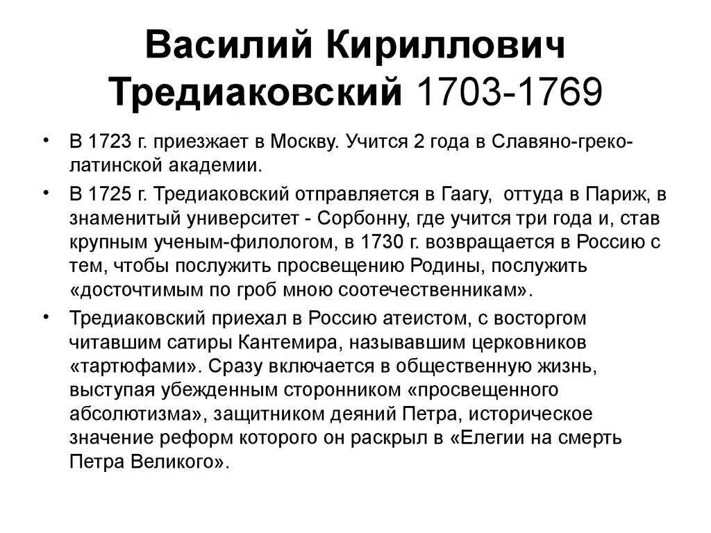 Тредиаковская. Тредиаковская. Тредиаковская. Тредиаковская. Тредиаковская.