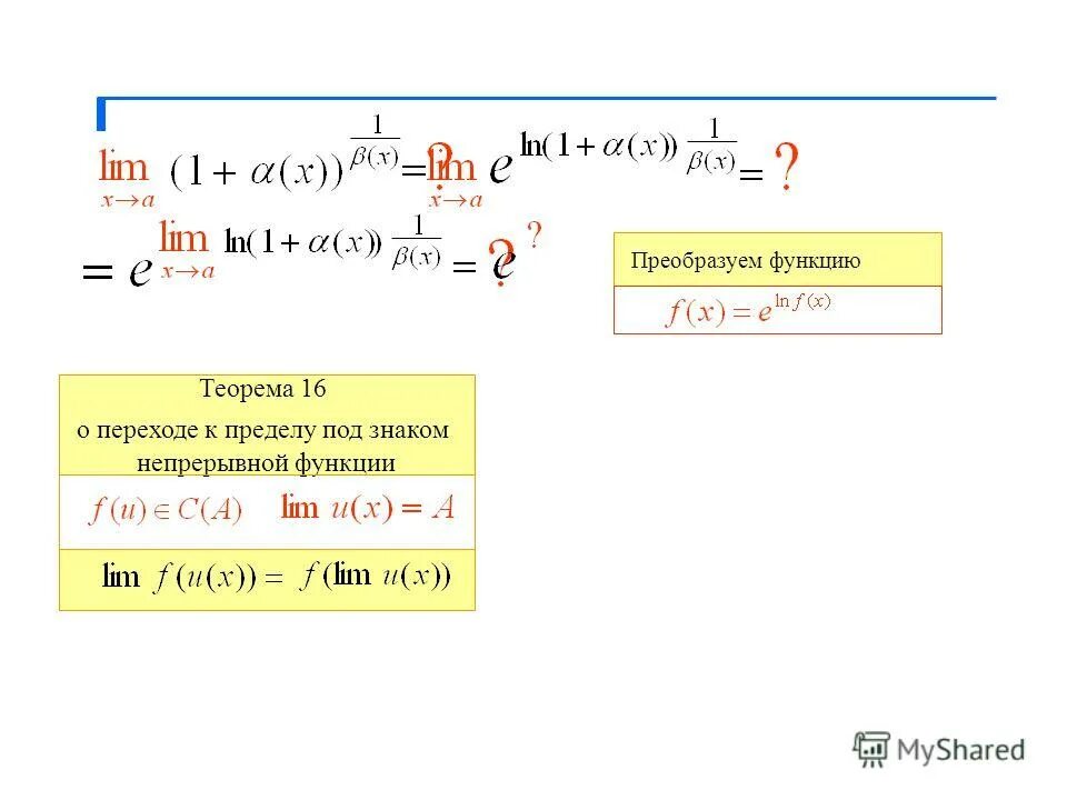 Теорема о сохранении знака функции. Теорема о сохранении функцией знака своего предела. Теорема о стабилизации знака. Лемма о сохранении знака непрерывной функции. Теорема о сохранении знака непрерывной функции.