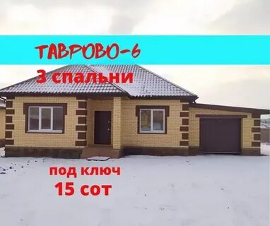 Таврово магазин мастер каталог товара