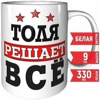 Толя решает тест