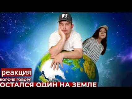 Говорила останься