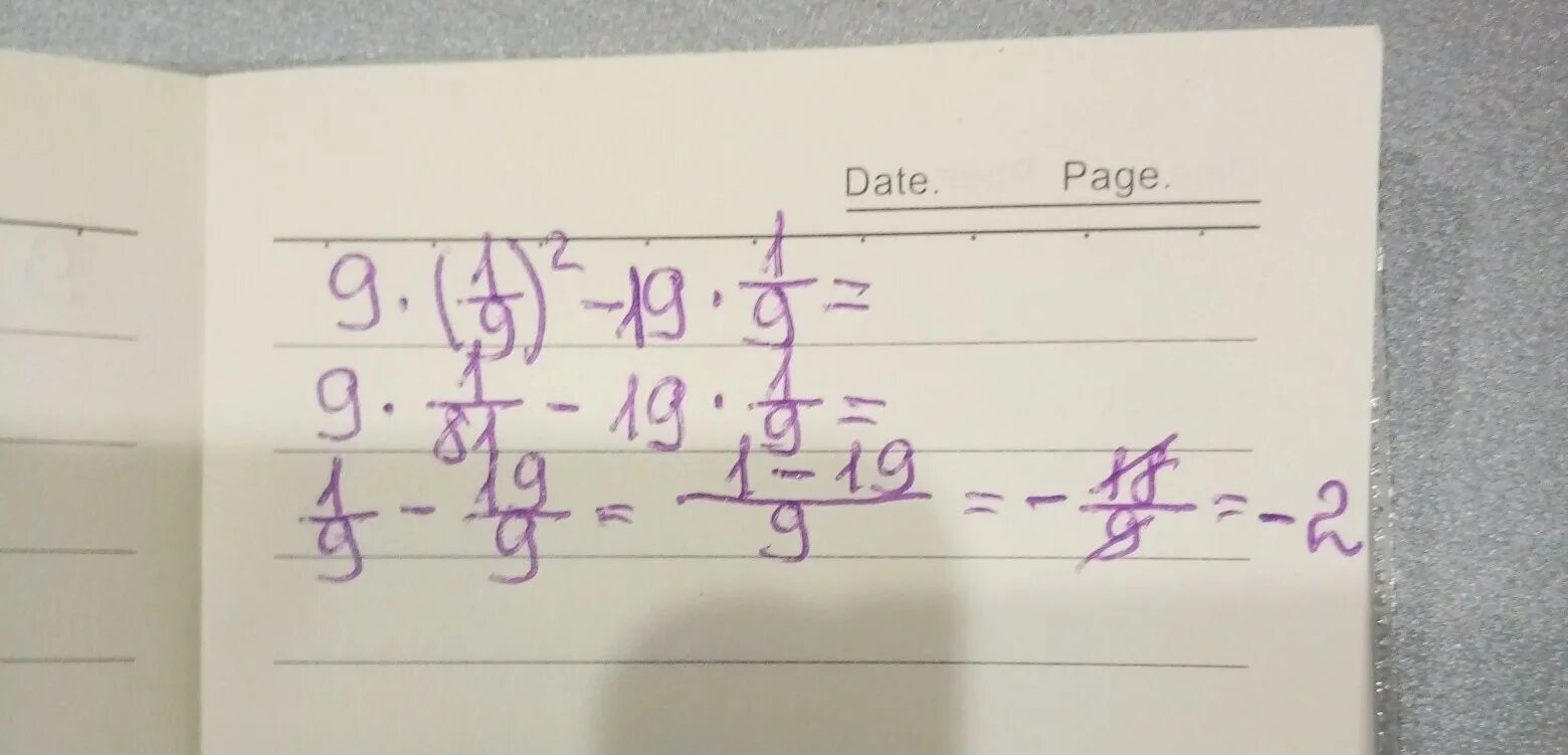 19 9 7 январь. 9 1 9 2-19 1 9. 9×(1/9)^2-19×1/9 решение. Найдите значение выражения 9 1/9 2-19 1/9. Вычислите 9 ⋅ ( 9 1 ) 2 − 19 ⋅ 9 1 ..