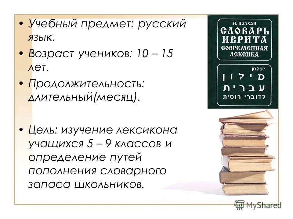 Слова для увеличения словарного запаса. Чтение увеличивает словарный запас. Богатый словарный запас. Какие книги читать чтобы пополнить словарный запас. Источники пополнения словарного запаса русского языка.