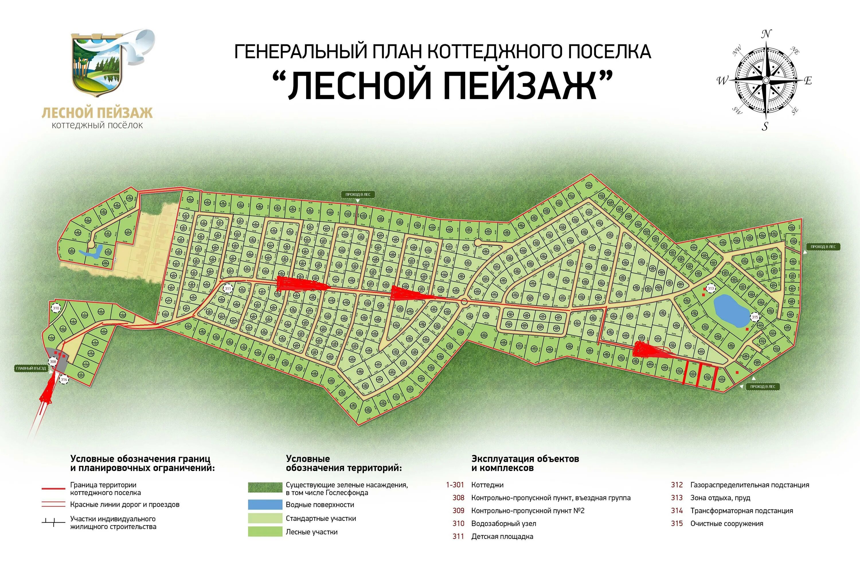 Пос лесной 1. Лесной пейзаж коттеджный поселок генплан. Лесной пейзаж 1 коттеджный поселок. КП Лесной пейзаж Калужское шоссе. Лесной пейзаж 2 карта поселка.