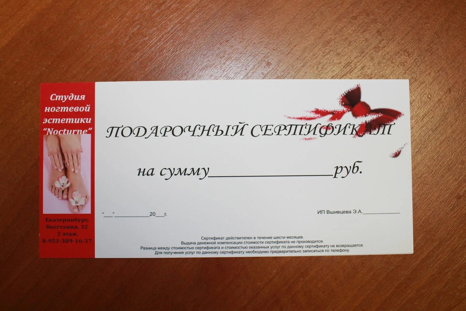 Подарочный сертификат к психологу. Подарочный сертификат психолога. сертификат на поход к психологу.